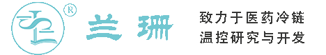 江浦路干冰厂家_江浦路干冰批发_江浦路冰袋批发_江浦路食品级干冰_厂家直销-江浦路兰珊干冰厂